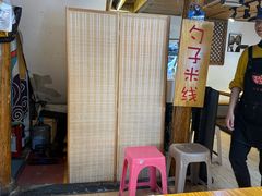 -勺子米线·云南传统小吃市集(四方街店)