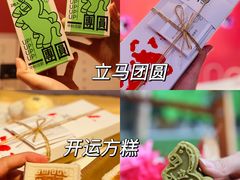 -阮大兴糕团(日月光中心店)