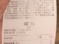 账单-喜茶(上海正大广场店)