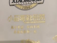 -小马哥融合菜(延安大街店)