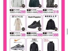 -优客城市奥莱