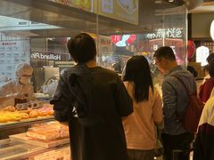 -鲍师傅糕点(国金街店)