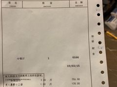 账单-御苑宾馆-中餐厅