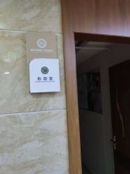 -重庆军美医疗美容医院