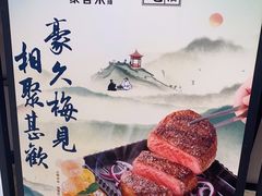 -豪客来牛排(重庆金源世纪广场1731店 )