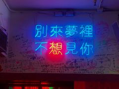 -春麗吃飯公司(工体店)