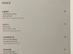 菜单-YUAN·䬧