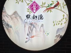 -点都德(北京路贰店)