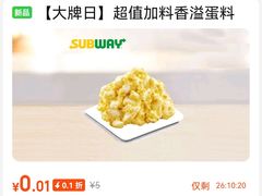-赛百味SUBWAY(建六宜安广场店)