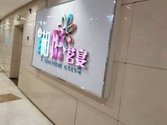 -湘悦茗宴(创维店)