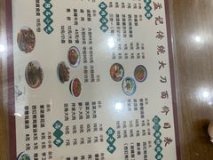 -孟记传统大刀面(星源商城店)