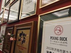 -皇城根·鲁菜济南菜·吊炉烤鸭·炒鸡鱼头(济南旗舰店)