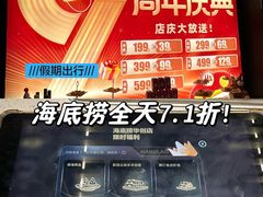 -海底捞火锅(长沙华创国际广场店)