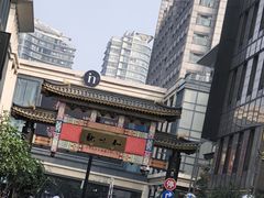 -知味观(湖滨店)