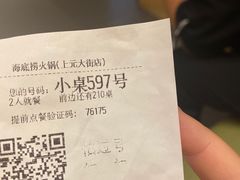 -海底捞火锅(上元大街店)