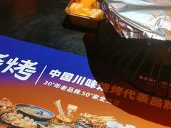 -何师烧烤Pro ·江湖川菜·小龙虾·精酿(太古里旗舰店)