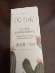 -谷雨官方旗舰店