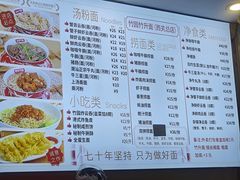 -竹园竹升面(西关总店)