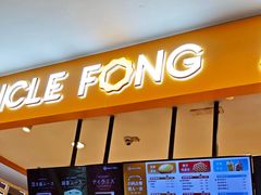 -芳叔(东方宝泰店)