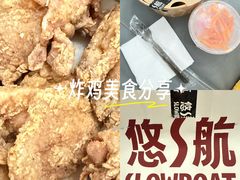 -悠航SLOWBOAT(三里屯店)