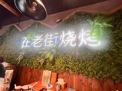 -在老街·淮安大排档·甜麻干煸龙虾·烧烤(河下古镇店)