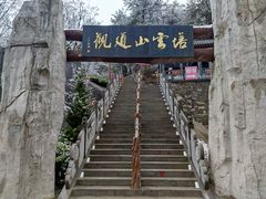 -塔云山
