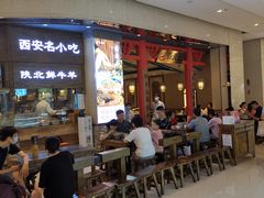 -白鹿原·西安油泼面(万象城店)
