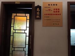 -南门涮肉(东单店)