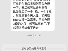 -长白山万达喜来登度假酒店