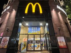 -麦当劳(中山路店)