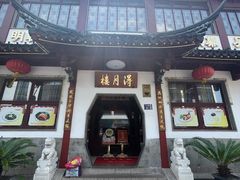-得月楼·省级非遗·传统苏帮菜(观前店)
