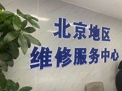 -华硕ASUS笔记本电脑售后维修中心(朝阳店)