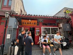 -陈记卤煮小肠