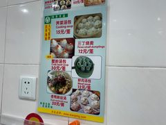 -法华汤包馆(法华镇路店)
