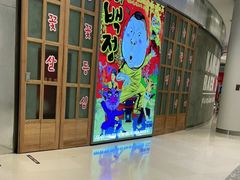 门面-姜虎东白丁烤肉(苏州中心店)