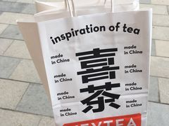 -喜茶(北京三里屯太古里店)