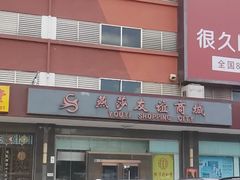 -燕莎友谊商城(金源店)