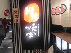 -好牛烧肉(世茂广场店)