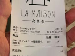 -La Maison 夜来香(进贤路店)