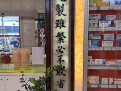 -北京同仁堂(四川中路店)
