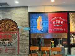 -沸腾鱼乡(知春路分店)