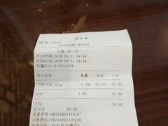 账单-老半斋(福州路店)