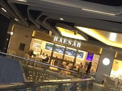 -813芭依珊 BAESAn(汇港购物中心店)