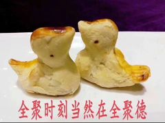 -全聚德烤鸭店(和平路店)