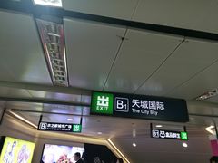 -闸弄口(地铁站)