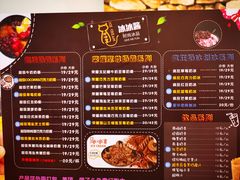 菜单-冰冰酱(新都心店)