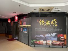 门面-松坂屋日料自助(长城路店)