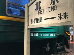 -和平菓局(王府井店)