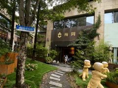 -梅间堂茶馆(绿地缤纷城店)