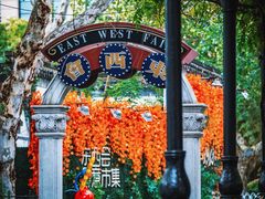 -1912街区